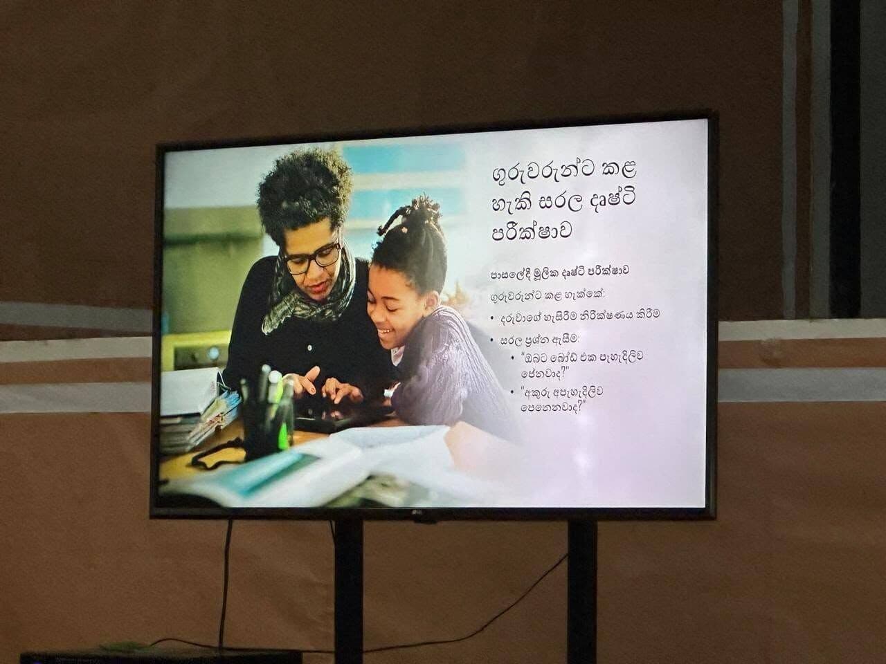 Rotary Club of Kolonnawa completed the 1st phase of Sharp Eyes Learn Better (SELB) Teacher training program: photo 5